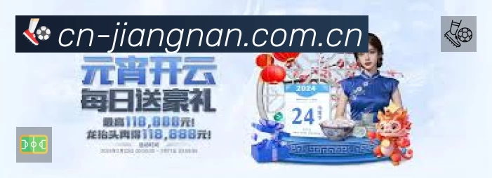 江南体育APP 封面图